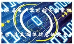   如何安全高效地下载和使