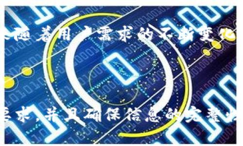   如何安全高效地下载和使用tpWallet？ / 

 guanjianci tpWallet, 下载, 钱包应用, 安全性 /guanjianci 

### 内容主体大纲

1. 引言
   - tpWallet的基本介绍
   - 为什么选择tpWallet

2. tpWallet下载步骤
   - 在不同平台（iOS/Android）上的下载指南
   - 下载安装常见问题解决

3. 初次使用tpWallet
   - 创建或导入钱包
   - 设置安全性与隐私

4. tpWallet的功能分析
   - 资产管理
   - 交易记录
   - 多币种支持

5. tpWallet的安全性
   - 数据加密技术
   - 钱包恢复与备份机制

6. 常见问题
   - 如何解决tpWallet登录问题？
   - 如何处理交易失败的情况？
   - 如何快速恢复遗失的tpWallet？
   - 什么是tpWallet的手续费？
   - 如何联系tpWallet客服？
   - 如何提升tpWallet的安全性？

7. 结论
   - 总结tpWallet的优势与不足
   - 对比其他钱包应用

---

### 引言

tpWallet的基本介绍
在数字货币日益普及的今天，电子钱包成为了人们进行资产管理的重要工具。tpWallet是一款功能强大的加密货币钱包，支持多种主流数字货币的存储和交易。由于其用户友好的界面和强大的安全性，tpWallet逐渐受到用户的青睐。

为什么选择tpWallet
tpWallet不仅具备强大的功能，还在用户安全性和隐私保护上做了很多努力。其简洁的操作步骤让即便是初学者也能快速上手，实现资产的高效管理。同时，tpWallet支持的多币种功能，这使得用户可以在一个平台上管理不同类型的数字资产，更加便捷。

---

### tpWallet下载步骤

在不同平台（iOS/Android）上的下载指南
tpWallet在各大应用商店均可下载。对于iOS用户，可以在App Store中搜索“tpWallet”，然后点击下载。而Android用户可以在Google Play Store中进行搜索，或者直接访问tpWallet官网进行下载。

下载安装常见问题解决
1. 如果下载时出现错误提示？
首先检查您的网络连接是否正常，尝试重新下载；如果问题依然存在，可以卸载旧版tpWallet再进行下载安装。
2. 如何更新tpWallet到最新版本？
在应用商店中找到tpWallet，点击更新即可。定期更新钱包应用是确保安全的重要措施。

---

### 初次使用tpWallet

创建或导入钱包
初次使用tpWallet时，用户需要选择创建新钱包或导入已有钱包。创建新钱包时，需设置强密码并保存好恢复助记词，以防止遗失。

设置安全性与隐私
为增强tpWallet的安全性，建议启用双重验证或生物识别技术。用户还可以根据需要设置交易密码，以进一步保护资产安全。

---

### tpWallet的功能分析

资产管理
tpWallet允许用户方便地管理各种数字货币，包括比特币、以太坊等主流币种。用户可以轻松查看资产总值，资金流动等信息，帮助用户更好地进行投资决策。

交易记录
用户可以随时查看历史交易记录，包括发送和接收的所有交易。这些历史记录为用户提供了清晰的资金流水，以便于追踪账目及进行审计。

多币种支持
tpWallet支持多个币种，这意味着用户无需在不同钱包之间切换，即可管理所有数字资产，极大地提高了用户的便利性。

---

### tpWallet的安全性

数据加密技术
tpWallet利用先进的加密技术保护用户数据，确保任何未经授权的访问都不可行。此外，所有的数据都保存在用户设备上，避免了中央服务器泄露的风险。

钱包恢复与备份机制
tpWallet提供简单易懂的备份和恢复流程，用户在创建钱包时会生成助记词。若忘记密码或设备丢失，用户可通过助记词随时恢复钱包，保障资产安全。

---

### 常见问题

如何解决tpWallet登录问题？
登录tpWallet时如果遇到问题，首先确认输入的密码是否正确。如果多次失败，系统可能会暂时锁定账户，建议等待一段时间后再尝试。如果依然无法登录，可以通过邮箱或手机联系技术支持以寻求帮助。

如何处理交易失败的情况？
交易失败可能由多种原因导致，例如网络拥堵、手续费不足等。用户可通过检查交易状态和手续费设置来诊断问题。同时，tpWallet会提供详细的失败原因，用户需仔细阅读以便及时处理。

如何快速恢复遗失的tpWallet？
若是遗失了tpWallet，用户只需使用之前备份的助记词或私钥即可快速恢复钱包。确保在安全的环境下进行恢复，并妥善保管涉及私钥的任何信息，以避免他人获取资产。

什么是tpWallet的手续费？
tpWallet在进行交易时会收取一定的网络手续费，具体费用会根据交易的复杂程度和网络拥堵情况而有所不同。用户可以在交易设置中自定义手续费，以实现更快的交易确认。

如何联系tpWallet客服？
用户如果在使用过程中有任何疑惑，可以通过tpWallet的官方客服渠道进行咨询。通常，客服支持包括电子邮件、在线聊天等多种形式，方便用户获取帮助。

如何提升tpWallet的安全性？
提升tpWallet的安全性建议用户启用双重认证、定期修改密码、定期备份钱包、并确保下载应用的来源合法。此外，尽量避免在公共Wi-Fi环境下使用tpWallet，以避免被网络攻击。

---

### 结论

总结tpWallet的优势与不足
总体来说，tpWallet是一款功能强大且用户友好的数字钱包，支持多种币种，功能丰富，能够满足不同用户的需求。然而，它在用户界面设计以及部分功能的上仍有提升空间。

对比其他钱包应用
与市面上其他钱包应用相比，tpWallet在安全性和多功能性方面表现突出，尤其适合广大的数字货币爱好者。未来随着用户需求的不断变化，tpWallet也需要不断更新与迭代，以保持在市场中的竞争力。

---

以上为tpWallet的下载与使用指南。在具体的内容撰写过程中，可以根据每个小节进一步扩展，以确保满足字数要求，并且确保信息的完整性和准确性。