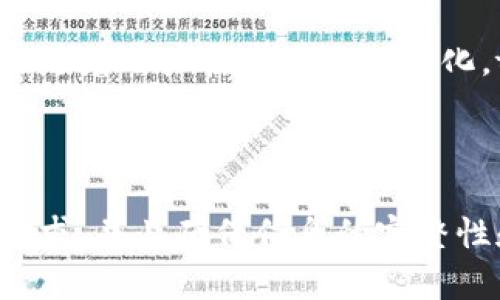   如何安全高效地下载和使用tpWallet？ / 

 guanjianci tpWallet, 下载, 钱包应用, 安全性 /guanjianci 

### 内容主体大纲

1. 引言
   - tpWallet的基本介绍
   - 为什么选择tpWallet

2. tpWallet下载步骤
   - 在不同平台（iOS/Android）上的下载指南
   - 下载安装常见问题解决

3. 初次使用tpWallet
   - 创建或导入钱包
   - 设置安全性与隐私

4. tpWallet的功能分析
   - 资产管理
   - 交易记录
   - 多币种支持

5. tpWallet的安全性
   - 数据加密技术
   - 钱包恢复与备份机制

6. 常见问题
   - 如何解决tpWallet登录问题？
   - 如何处理交易失败的情况？
   - 如何快速恢复遗失的tpWallet？
   - 什么是tpWallet的手续费？
   - 如何联系tpWallet客服？
   - 如何提升tpWallet的安全性？

7. 结论
   - 总结tpWallet的优势与不足
   - 对比其他钱包应用

---

### 引言

tpWallet的基本介绍
在数字货币日益普及的今天，电子钱包成为了人们进行资产管理的重要工具。tpWallet是一款功能强大的加密货币钱包，支持多种主流数字货币的存储和交易。由于其用户友好的界面和强大的安全性，tpWallet逐渐受到用户的青睐。

为什么选择tpWallet
tpWallet不仅具备强大的功能，还在用户安全性和隐私保护上做了很多努力。其简洁的操作步骤让即便是初学者也能快速上手，实现资产的高效管理。同时，tpWallet支持的多币种功能，这使得用户可以在一个平台上管理不同类型的数字资产，更加便捷。

---

### tpWallet下载步骤

在不同平台（iOS/Android）上的下载指南
tpWallet在各大应用商店均可下载。对于iOS用户，可以在App Store中搜索“tpWallet”，然后点击下载。而Android用户可以在Google Play Store中进行搜索，或者直接访问tpWallet官网进行下载。

下载安装常见问题解决
1. 如果下载时出现错误提示？
首先检查您的网络连接是否正常，尝试重新下载；如果问题依然存在，可以卸载旧版tpWallet再进行下载安装。
2. 如何更新tpWallet到最新版本？
在应用商店中找到tpWallet，点击更新即可。定期更新钱包应用是确保安全的重要措施。

---

### 初次使用tpWallet

创建或导入钱包
初次使用tpWallet时，用户需要选择创建新钱包或导入已有钱包。创建新钱包时，需设置强密码并保存好恢复助记词，以防止遗失。

设置安全性与隐私
为增强tpWallet的安全性，建议启用双重验证或生物识别技术。用户还可以根据需要设置交易密码，以进一步保护资产安全。

---

### tpWallet的功能分析

资产管理
tpWallet允许用户方便地管理各种数字货币，包括比特币、以太坊等主流币种。用户可以轻松查看资产总值，资金流动等信息，帮助用户更好地进行投资决策。

交易记录
用户可以随时查看历史交易记录，包括发送和接收的所有交易。这些历史记录为用户提供了清晰的资金流水，以便于追踪账目及进行审计。

多币种支持
tpWallet支持多个币种，这意味着用户无需在不同钱包之间切换，即可管理所有数字资产，极大地提高了用户的便利性。

---

### tpWallet的安全性

数据加密技术
tpWallet利用先进的加密技术保护用户数据，确保任何未经授权的访问都不可行。此外，所有的数据都保存在用户设备上，避免了中央服务器泄露的风险。

钱包恢复与备份机制
tpWallet提供简单易懂的备份和恢复流程，用户在创建钱包时会生成助记词。若忘记密码或设备丢失，用户可通过助记词随时恢复钱包，保障资产安全。

---

### 常见问题

如何解决tpWallet登录问题？
登录tpWallet时如果遇到问题，首先确认输入的密码是否正确。如果多次失败，系统可能会暂时锁定账户，建议等待一段时间后再尝试。如果依然无法登录，可以通过邮箱或手机联系技术支持以寻求帮助。

如何处理交易失败的情况？
交易失败可能由多种原因导致，例如网络拥堵、手续费不足等。用户可通过检查交易状态和手续费设置来诊断问题。同时，tpWallet会提供详细的失败原因，用户需仔细阅读以便及时处理。

如何快速恢复遗失的tpWallet？
若是遗失了tpWallet，用户只需使用之前备份的助记词或私钥即可快速恢复钱包。确保在安全的环境下进行恢复，并妥善保管涉及私钥的任何信息，以避免他人获取资产。

什么是tpWallet的手续费？
tpWallet在进行交易时会收取一定的网络手续费，具体费用会根据交易的复杂程度和网络拥堵情况而有所不同。用户可以在交易设置中自定义手续费，以实现更快的交易确认。

如何联系tpWallet客服？
用户如果在使用过程中有任何疑惑，可以通过tpWallet的官方客服渠道进行咨询。通常，客服支持包括电子邮件、在线聊天等多种形式，方便用户获取帮助。

如何提升tpWallet的安全性？
提升tpWallet的安全性建议用户启用双重认证、定期修改密码、定期备份钱包、并确保下载应用的来源合法。此外，尽量避免在公共Wi-Fi环境下使用tpWallet，以避免被网络攻击。

---

### 结论

总结tpWallet的优势与不足
总体来说，tpWallet是一款功能强大且用户友好的数字钱包，支持多种币种，功能丰富，能够满足不同用户的需求。然而，它在用户界面设计以及部分功能的上仍有提升空间。

对比其他钱包应用
与市面上其他钱包应用相比，tpWallet在安全性和多功能性方面表现突出，尤其适合广大的数字货币爱好者。未来随着用户需求的不断变化，tpWallet也需要不断更新与迭代，以保持在市场中的竞争力。

---

以上为tpWallet的下载与使用指南。在具体的内容撰写过程中，可以根据每个小节进一步扩展，以确保满足字数要求，并且确保信息的完整性和准确性。