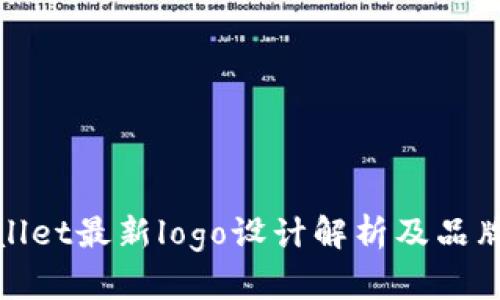 tpWallet最新logo设计解析及品牌定位