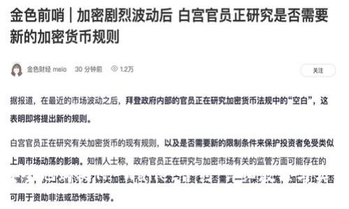 如何安全地购买TP Wallet合约：详细教程与实用技巧