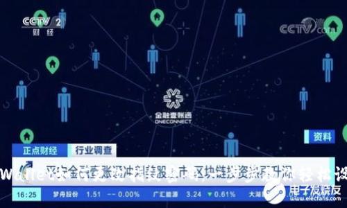 tpWallet如何更改指纹密码：一步步教你轻松设置