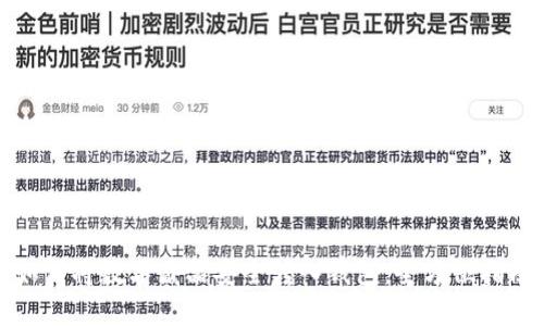如何将数字藏品安全转入钱包：全方位指南