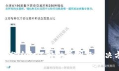 tpWallet分身打不开的原因及