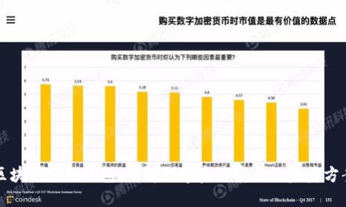 区块链物理钱包：破解数字资产安全的完美方案