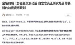 tpWallet无法找到薄饼交易所