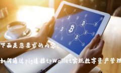 下面是您要求的内容：如