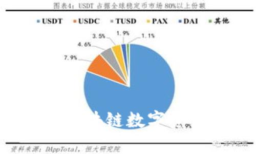 ### tpWallet：区块链数字资产管理的便捷工具