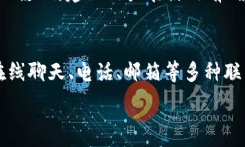   
  如何快速充值tpWallet？详细步骤及注意事项 / 

关键词  
 guanjianci tpWallet, 充值, 钱包安全, 数字货币 /guanjianci 

内容主体大纲  
1. 引言  
   - 什么是tpWallet  
   - 为什么使用tpWallet  
   
2. tpWallet充值的前期准备  
   - 创建和设置tpWallet账户  
   - 验证身份和安全设置  
   - 准备可充值的数字货币或法币  

3. tpWallet的充值方式  
   - 法币充值方式  
   - 数字货币充值方式  
   - 第三方支付平台  

4. 如何进行tpWallet充值  
   - 登录tpWallet账户  
   - 选择充币或法币充值  
   - 输入充值金额和选择充值方式  
   - 确认并完成充值  

5. 充值后的注意事项  
   - 充值是否到账的查询  
   - 保护账户的安全  
   - 处理充值失败的常见问题  

6. tpWallet的优势与未来发展  
   - tpWallet的核心优势  
   - 与其他数字钱包的比较  
   - tpWallet的未来趋势  

7. 常见问题解答  
   - 如何找回tpWallet账户？  
   - tpWallet是否支持多种货币？  
   - 如果充值失败怎么办？  
   - tpWallet的安全性如何保障？  
   - 贵州省可以用tpWallet吗？  
   - 如何联系tpWallet客服？

---

### 引言  
在如今数字化的时代，电子钱包的使用逐渐变得普及。其中，tpWallet凭借其便捷的操作和良好的用户体验受到广大用户的青睐。本篇文章将详细介绍如何快速充值tpWallet，帮助用户更好地利用这一数字钱包。了解tpWallet的基本信息及其充值流程，将是我们这篇文章的重点。

### tpWallet充值的前期准备  
在进行充值之前，我们首先需要进行一些准备工作。  
首先，用户需要创建tpWallet账户并进行基本设置。这一过程通常包括下载tpWallet的官方客户端或访问官方网站，按照步骤填入个人信息并确认注册。没有账户的用户无法进行充值，因此确保账户已经顺利创建是第一步。  
接着，用户需要进行身份验证和安全设置。根据tpWallet的要求，可能需要上传身份证明文件或者进行手机号码验证等。这些步骤旨在增强账户的安全性，防止不法分子进行恶意操作。  
最后，准备充值所需的数字货币或法币。tpWallet支持多种数字货币的充值，也支持通过银行转账等方式充值法币。确保已经选择好所需充值的币种及对应数量，是确保充值顺利进行的前提。

### tpWallet的充值方式  
tpWallet支持多种充值方式，用户可以根据自身需求选择合适的方式进行充值。  
1. **法币充值方式**: 用户可通过银行转账、信用卡等方式，将法币充值到tpWallet中。具体过程会因国家或地区的不同而有所变化。建议用户查看tpWallet的官方说明，获取详细的充值步骤。  
2. **数字货币充值方式**: 如果用户已经拥有其他平台的数字货币，可以通过提现的方式将其转移到tpWallet。通常这一过程二维码扫描或链上交易，用户只需提供正确的地址即可完成。  
3. **第三方支付平台**: 酷小额、PayPal等知名支付平台也可以与tpWallet进行对接，用户只需在充值时选择相应的支付方式，并按照提示完成相关操作即可。  

### 如何进行tpWallet充值  
完成一切准备后，用户可以开始进行tpWallet充值。  
1. **登录tpWallet账户**: 首先，用户需要使用自己的账户信息进行登录。建议在公共场所时，确保使用安全的网络条件。  
2. **选择充币或法币充值**: 登录后，用户会看到主页的充值选项。选择充币或法币，根据自己的需求进行选择。  
3. **输入充值金额和选择充值方式**: 根据提示输入充值的具体金额，选择合适的充值方式（如银行转账、数字货币转账等）。  
4. **确认并完成充值**: 确认所有信息无误后，点击确认，系统会处理交易。在这个过程中，根据充值方式不同，可能需要用户进行其他安全验证，如输入短信验证码。  

### 充值后的注意事项  
充值完成后，用户需要注意一些事项以保障资金的安全。  
首先，要及时查询充值是否到账。不同的充值方式到账时间可能不同，建议用户前往账户内查看余额变化，确保资金顺利到达。  
其次，用户要加强账户的安全保护。定期更改登录密码，并开启双重验证能有效提升账户的安全性。此外，请勿随意分享账户信息，避免造成资金损失。  
最后，了解处理充值失败的解决方案。如果充值未成功，用户可以查阅tpWallet的帮助中心了解常见问题解答，亦可直接联系客服进行咨询。  

### tpWallet的优势与未来发展  
tpWallet作为一款数字钱包，具备多种优势，其中安全性和便捷性是其最大的卖点。  
首先，tpWallet通过多重加密技术，保障用户资金安全。与市场上其他钱包相比，tpWallet在风控方面表现良好。  
其次，tpWallet的用户界面直观易用，用户无需要求就可以快速上手。即使是初次使用电子钱包的用户，也可很快找到所需功能。  
展望未来，tpWallet还计划加入更多新功能，如支持更多币种，及增强与其他金融服务的整合能力，力求把自己打造成为用户生活必不可少的一部分。  

### 常见问题解答  
#### 如何找回tpWallet账户？  
遇到账户无法登录的情况，用户可以通过tpWallet提供的找回账户功能。具体步骤包括使用注册邮箱或手机号发送找回链接至邮箱或手机，按照指引重设密码。建议加强密码安全性，鼓励用户定期更换密码以保障账户安全。

#### tpWallet是否支持多种货币？  
tpWallet具备多种货币的支持功能，包括主流数字货币（比特币、以太坊等）及法币。用户可以依据自己的需求选择不同的资产进行管理。同时，也可以将不同货币在tpWallet之间进行兑换，提升资源整合效率。

#### 如果充值失败怎么办？  
充值过程中如遇失败，用户应立即查看tpWallet的公告或帮助中心，确认是否是系统问题。同时，用户可以通过提供的在线客服渠道，向客服人员寻求帮助和指导，了解详细情况后再进行进一步的处理。  

#### tpWallet的安全性如何保障？  
tpWallet通过多重加密以及分布式存储等技术，提升用户资金的安全性。此外，定期更新系统和安全监测，帮助减少资金到账风险。同时，用户自身也应当加强安全意识，定期维护自己的账户安全。

#### 贵州省可以用tpWallet吗？  
tpWallet作为一款全球化的数字钱包，理论上在贵州省是可以使用的。但具体的使用情况和服务支持可能受到各地相关政策的影响，建议用户在使用前确认当地法律法规的合规性。

#### 如何联系tpWallet客服？  
当用户在使用tpWallet过程中遇到问题，建议通过官方网站或客户端查找官方客服联系方式。一般情况下，tpWallet会提供在线聊天、电话、邮箱等多种联系方式，以便用户及时解决问题。

希望以上内容能为大家在使用tpWallet时提供帮助，使得手机钱包的充值、使用更加顺畅。