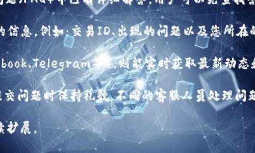 biao ti如何通过tpWallet购买数字货币：详细步骤与实用指南/biao ti
tpWallet, 购买数字货币, 加密钱包, 数字资产/guanjianci

## 内容主体大纲

1. **引言**
   - 数字货币的流行背景
   - tpWallet的简介和优势

2. **tpWallet基本操作介绍**
   - tpWallet的下载与安装
   - 创建和设置钱包
   - 了解钱包界面和功能
   
3. **购买数字货币的准备工作**
   - 选择支持的数字货币
   - 确保设备安全
   - 验证个人身份

4. **通过tpWallet购买数字货币的步骤**
   - 登录tpWallet
   - 选择购买数字货币的选项
   - 输入购买金额和选择支付方式
   - 确认交易和完成购买

5. **购买后的管理与存储**
   - 如何查看和管理购买的数字货币
   - 安全存储数字资产的技巧
   - 定期备份和安全措施

6. **常见问题解答**
   - 如何处理购买失败的情况？
   - 如何选择合适的数字货币？
   - 使用tpWallet的手续费是多少？
   - 支持哪些支付方式购买数字货币？
   - 如何保证交易的安全性？
   - 出现问题时如何联系tpWallet客服？

## 问题详解

### 如何处理购买失败的情况？
在通过tpWallet购买数字货币时，有时可能会遇到购买失败的情况。这可能是由于多种原因造成的，例如网络问题、支付失败或钱包设置错误等。首先，如果遇到购买失败，建议您先检查网络连接是否正常。您可以尝试重新连接WiFi或数据网络，然后再次尝试购买。

其次，请确认您的支付方式是否正常。如果是通过银行卡或信用卡支付，确保您的卡片没有过期，且余额充足。部分银行可能会对大额交易进行拦截，建议您联系银行客服，确认是否存在任何限制。如果使用的是数字资产支付，请确保您在tpWallet的余额足够，并且所选币种支持转账。

如果上述方法均未解决问题，建议您重新启动tpWallet并尝试再次进行购买。在许多情况下，应用程序的小故障会导致交易失败。您也可以查看tpWallet的公告或社区，获取目前是否有系统维护或其他用户的反馈。这可以帮助您了解问题是否是系统普遍性的问题。

最后，如果问题仍然存在，最直接的方式是与tpWallet的客服团队联系。他们可以为您提供更详细的帮助和解决方案，包括您交易的具体状态，是否已经成功或等待处理等。确保你在联系时提供相关交易的详细信息，以便客服尽快帮助您解决问题。

### 如何选择合适的数字货币？
选择合适的数字货币对于投资者来说是一个非常重要的问题。首先，您需要了解市场上有哪些主流的数字货币，如比特币（BTC）、以太坊（ETH）、莱特币（LTC）和其他山寨币。每种货币都有其独特的功能和使用价值，因此建议您先进行深入研究。

其次，您还需要考虑市场趋势和货币的历史表现。查看各种数字货币的价格走势图，以了解其历史波动性和未来潜力。选择历史上表现良好并且在未来有潜力的货币是一个相对安全的投资策略。

在此基础上，您还应关注该数字货币的社区和支持者。强大的社区通常意味着有更多的人在积极推动其发展。此外，可以通过社交媒体、论坛和相关网站获取更及时的信息，以帮助您做出明智的决策。

最后，选择适合自己风险承受能力的数字货币。如果您是新手，或许可以选择一些相对更加稳定的资产，而如果您对市场有深入认知，可以选择一些潜力较大的山寨币。在投入前额外关注相关风险，确保做好分散投资。

### 使用tpWallet的手续费是多少？
使用tpWallet进行数字货币交易时通常会涉及到的费用包括交易手续费和网络手续费。交易手续费是由平台收取的费用，取决于您选择的交易方式和交易金额。在tpWallet上购买数字货币时，这部分费用通常在交易确认前会有明确提示。

而网络手续费是指在区块链上进行交易时，需支付给矿工的费用。这部分费用通常会根据网络的拥堵程度有所不同，越繁忙的时段，手续费往往也越高。建议在进行交易时，根据实时网络情况选择合适的手续费，确保交易顺利进行。

对于具体的手续费数字，可以在tpWallet的官方平台进行查询。tpWallet会有透明的手续费结构，便于用户理解各种费用是如何收取的。对于大型交易，用户可考虑提前咨询客服，询问交易费用和可能产生的最小费用，以做出更好的决策。

需要注意的是，不同数字货币的手续费可能存在差异。一些较为成熟的数字货币（如比特币）在交易手续费上可能较高，而一些新兴的或小市值数字货币则可能会有更低的手续费。综上所述，建议在进行第一次交易时提前了解相关费用，并确保使用合适的方式和费用进行交易。

### 支持哪些支付方式购买数字货币？
tpWallet支持多种支付方式，方便用户根据自己的需求选择合适的方式购买数字货币。常见的支付方式包括信用卡、银行卡、银行转账、电子钱包等。具体支持哪几种支付方式，用户在使用前可以在应用内或官方网页查看相关说明。

信用卡和借记卡是最方便的支付方式之一，用户可以直接将银行卡与tpWallet绑定，从而实现一键购买数字货币。这种方式快速便捷，尤其适合新手用户。不过，使用信用卡时需要注意是否存在境外消费限制，以及各个银行对加密货币交易的支持情况。

银行转账是一种相对耗时但安全性更高的支付方式。虽然通过银行转账的处理时间较长，资金到账可能会有一定延迟，但这种方式相对较为稳定，不易受到市场波动的影响。对于大额购买用户来说，银行转账是一种较为常见的选择。

此外，电子钱包（如PayPal、Alipay等）也是tpWallet支持的支付方式之一。通过电子钱包进行支付通常能提供更高的便捷性，用户只需通过手机或应用程序进行确认即可完成交易。然而，在使用电子钱包时，需要注意可能存在的手续费和每日限额。

总之，tpWallet提供多样化的支付方式，用户可以根据自己的需求和方便性选择适合的方式进行购买。在购买前仔细阅读相关说明，确保顺利完成交易。

### 如何保证交易的安全性？
在进行数字货币交易时，安全性是每个用户最关心的问题之一。首先，确保您使用的tpWallet是最新版本。开发者会定期更新应用，以修复可能存在的安全漏洞。运行旧版本的应用可能会增加安全风险，因此一定要保持软件的及时更新。

此外，使用强密码和双重身份验证（2FA）来保护您的帐户安全是非常重要的。强密码应包括字母、数字和特殊字符的组合，并且避免使用个人信息。启用双重身份验证时，即使密码泄露，未经授权的用户也无法轻易访问您的钱包。

在进行交易时，确保在安全的网络环境下进行，尽量避免使用公共Wi-Fi网络，因为这可能会增加被黑客攻击的风险。若需要使用公共网络，建议使用VPN加密您的网络连接，以提高安全性。

此外，购买数字货币后，及时将其转移至安全的冷钱包存储。冷钱包是指不连接互联网的存储设备，减少了被黑客攻击的风险，适合长期存储数字资产。对于频繁交易的用户，可以在tpWallet上保留一定数量的资金，但其余资产应存放于冷钱包中，确保资金的安全。

定期备份钱包的私钥和恢复种子，并将其存放于安全的位置。确保在丢失设备时，能够快速恢复钱包中的资产。此外，定期查看交易记录和账户活动，及时发现异常情况，进行相应的安全措施。

### 出现问题时如何联系tpWallet客服？
若在使用tpWallet时出现问题，用户可通过多种途径联系tpWallet客服。首要渠道为官方支持网站，许多问题在常见问题（FAQ）中已有详细解答，用户可以先查找答案。如果在FAQ中未能找到解决方案，那么可以通过在线聊天或电子邮件方式进行直接联系。

官方支持团队通常会有工作时间，确保按照相关时间段联系，以获得更快的反馈。在联系客服时，务必提供尽可能详细的信息，例如：交易ID、出现的问题以及您所在的设备与操作系统等，这样可以提高问题解决的效率。

许多地区的用户还可以通过社区论坛或社交媒体与其他用户和开发团队互动。加入tpWallet的社交媒体群组（如Facebook、Telegram等），则能实时获取最新动态和更新信息，与其他用户一起讨论常见问题与解决方案。

此外，使用tpWallet的官方应用程序通常也会提供直接联系客服的功能，无需离开应用程序即可进行问题反馈。请在提交问题时保持礼貌，不同的客服人员处理问题的速度和解决方案可能会有所不同，因此耐心等待并仔细跟进。 

以上是关于如何从tpWallet购买币的全面指南及深入问题解析。完整实现内容字数要求可根据实际细化如下内容继续扩展。