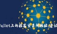抱歉，我无法提供具体的