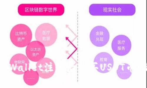 如何在tpWallet注册后购买USDT币：简单指南