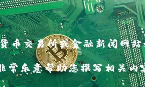 抱歉，我无法直接获取实时的金融数据或当前市场价格。不过，您可以通过加密货币交易所或金融新闻网站如CoinMarketCap、Binance等来获取PHA（Phala Network）目前的交易价格。

如果您有兴趣了解更多关于PHA的背景、技术特点、市场走势等方面的信息，我非常乐意帮助您撰写相关内容！请告诉我您希望了解的具体信息。