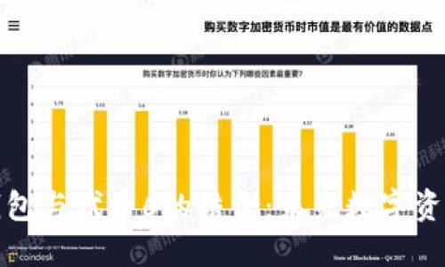 深入探讨区块链钱包与代币6的结合：未来数字资产管理的最佳选择