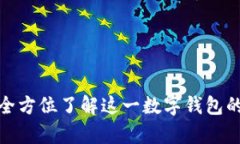  tpWallet：全方位了解这一