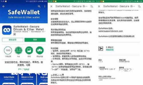 数字币钱包全景：全面解析和选择指南