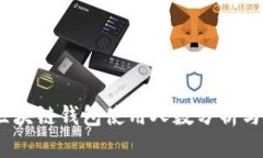 2023年区块链钱包使用人数