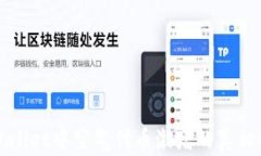 tpWallet中空气代币激增的真