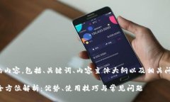 下面是您请求的内容，包
