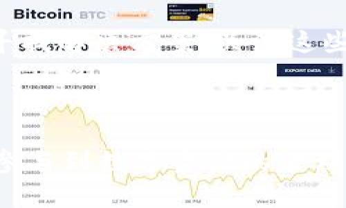   tpWallet电脑版下载指南：安全与便捷的选择 / 
 guanjianci tpWallet, 下载, 电脑版, 钱包 /guanjianci 

### 内容主体大纲

1. 引言
   - 简介tpWallet及其功能
   - 使用tpWallet的原因

2. tpWallet的特点和优势
   - 安全性
   - 用户友好的界面
   - 多种功能整合

3. 如何下载tpWallet电脑版
   - 访问官方下载页面
   - 不同平台的下载选项
   - 安装步骤

4. 使用tpWallet的基本操作
   - 创建新钱包
   - 导入已有钱包
   - 确认和记录助记词

5. tpWallet的功能深度探讨
   - 多币种支持
   - 去中心化交易功能
   - 参与DeFi项目

6. 常见问题解答
   - 问题1：tpWallet的安全性如何保障？
   - 问题2：如何避免下载到假冒的tpWallet？
   - 问题3：使用tpWallet有哪些常见错误及解决方法？
   - 问题4：tpWallet支持哪些主流币种？
   - 问题5：如何备份和恢复tpWallet？
   - 问题6：tpWallet的技术支持和社区资源？

7. 结论
   - 总结tpWallet的下载与使用
   - 鼓励用户积极参与社区

### 引言

在数字货币迅速发展的今天，使用合适的钱包储存和管理资产显得尤为重要。tpWallet作为一个广受欢迎的数字钱包，凭借其安全性和用户友好的界面，吸引了大量用户。无论您是刚刚接触区块链的新手，还是经验丰富的投资者，tpWallet都能为您的数字资产提供便捷有效的管理方式。

本文将全面介绍tpWallet的特点、下载及使用步骤，并为用户解答常见问题，帮助您更好地理解和使用这一钱包工具。

### tpWallet的特点和优势

安全性
tpWallet注重用户的资产安全，采用了多重安全措施，例如私钥本地存储、端到端加密等。这意味着用户的私钥不会被上传到服务器，确保了资产不被盗取或损失。此外，定期的软件更新和安全审核进一步提升了tpWallet的安全等级。

用户友好的界面
tpWallet的界面设计，用户可以轻松上手。无论是新手还是老手，都能很快熟悉钱包的各项功能，从而集中精力进行资产管理和交易。

多种功能整合
除了基本的币种存储功能外，tpWallet还提供去中心化交易、DeFi平台参与等功能，这让用户能够在一个平台上完成多种交易和投资活动，极大提升了便利性。

### 如何下载tpWallet电脑版

访问官方下载页面
要下载tpWallet电脑版，首先需要访问其官方网站，确保下载的是最新版本的软件，避免来自未知来源的下载带来的安全隐患。官网通常会在显眼处提供下载链接。

不同平台的下载选项
tpWallet支持多个操作系统，包括Windows和Mac。用户可以根据自己的操作系统选择相应的下载链接，确保软件能够顺利安装。

安装步骤
下载完成后，双击下载的安装包，按照弹出的安装向导进行操作。一般情况下，只需接受许可协议，然后选择安装路径即可完成安装。

### 使用tpWallet的基本操作

创建新钱包
首次使用tpWallet时，用户需要创建一个新钱包。在创建过程中，系统会生成一组助记词，用户需要妥善记录。这些助记词是恢复钱包的重要信息，丢失后将无法找回资产。

导入已有钱包
如果您已经有一个tpWallet钱包，可以通过导入功能进入。这通常需要输入之前生成的助记词或私钥，系统会自动识别并将钱包数据导入。

确认和记录助记词
在创建新钱包或导入时，用户会获得一组助记词。确保在安全的地方记录这些助记词，不要分享给他人，因为这是您的钱包安全的关键。

### tpWallet的功能深度探讨

多币种支持
tpWallet支持多种加密货币的存储与管理，包括比特币、以太坊、莱特币等。用户可以在同一钱包中管理不同类型的资产，大大提高了使用的便利性。

去中心化交易功能
tpWallet不仅是一个钱包，还是进行去中心化交易的平台。用户可以在不需要中介的情况下直接进行资产交易，享受更快速、更低成本的交易过程。

参与DeFi项目
随着DeFi的快速发展，tpWallet也允许用户参与各种DeFi项目，进行流动性挖矿、收益耕作等。这些功能为用户的资产增值提供了更多机会。

### 常见问题解答

问题1：tpWallet的安全性如何保障？
tpWallet采用多重加密技术来保障用户资产的安全。首先，用户的私钥在本地生成并存储，不会上传至云端。其次，钱包与网络之间所有信息的传输都是加密的，因此黑客很难窃取用户信息。同时，tpWallet也支持二次验证、指纹识别等增强安全的措施，让用户的资产更为安全。此外，定期的软件更新和社区安全教育也提升了用户的安全意识。

问题2：如何避免下载到假冒的tpWallet？
用户应始终从tpWallet的官方网站下载软件，确认网址的真实性，防止钓鱼网站获取用户信息。此外，可以查阅相关论坛和社区，获取关于tpWallet的最新安全信息。保持软件版本的更新也非常重要，假冒软件往往无法获得最新的安全防护。

问题3：使用tpWallet有哪些常见错误及解决方法？
用户在使用tpWallet时可能会遇到一些常见错误，例如助记词记录不全、软件版本过旧、网络问题等。对于助记词问题，用户应养成妥善记录和存储的习惯，而对软件问题则应定期检查更新。如果发生网络问题，则需检查网络连接，确保网络稳定。

问题4：tpWallet支持哪些主流币种？
tpWallet目前支持多种主流加密货币，例如比特币、以太坊、萊特币、USDT等。用户可以在钱包内轻松地管理这些币种。然而，随着市场的变化，支持的币种也可能会陆续增加，用户需关注官方公告以确认最新状态。

问题5：如何备份和恢复tpWallet？
备份tpWallet非常简单，用户只需在设置中导出助记词或私钥，将其保存至安全的地方即可。如果需要恢复钱包，只需在登录界面选择“导入钱包”，输入助记词或私钥即可。

问题6：tpWallet的技术支持和社区资源？
tpWallet提供了全面的技术支持，用户可以通过官网的客服系统或社区论坛获得帮助。此外，tpWallet的社区也非常活跃，用户可以在论坛中分享使用经验或寻找解决方案。关注这些资源对于解决使用中的问题和参与到tpWallet的发展中都非常有帮助。

### 结论

总而言之，tpWallet作为一个安全、便捷的数字钱包，适合各类用户下载和使用。通过本文的分享，希望每位用户都能够顺利下载、安装和使用tpWallet，并积极参与到数字资产的管理和交易中。同时，保持警惕和安全意识是保障用户资产安全的关键。