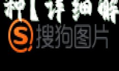 波币是什么币种？详细解