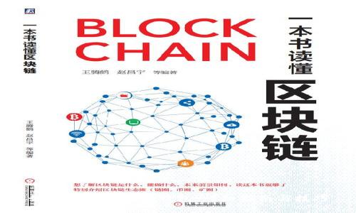 如何设置区块链钱包：详细指南与技巧