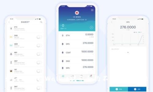 如何解决tpWallet提示合约不正确的问题