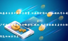   2023年大陆可用数字钱包