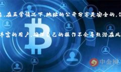 在区块链和加密货币的世