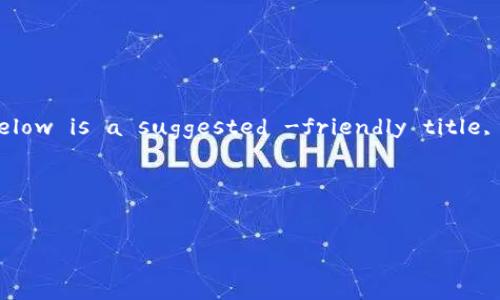 Sure! I can help you outline a topic related to integrating CORE into tpWallet. Below is a suggested -friendly title, relevant keywords, an outline, and potential questions for in-depth exploration. 

### Title and Keywords


如何将CORE集成到tpWallet：全面指南