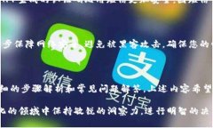 新手指南：如何将货币交