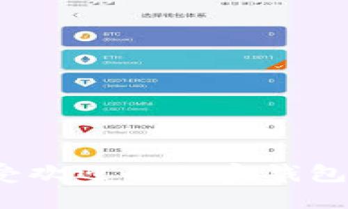 2023年中国最受欢迎的加密钱包推荐及使用指南