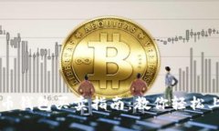 加密货币钱包买卖指南：