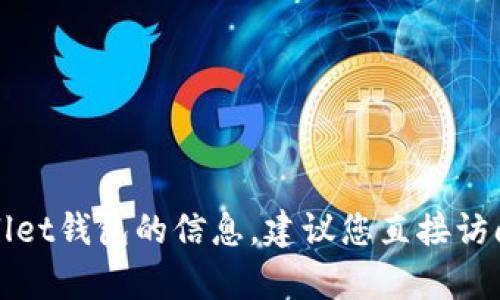 抱歉，我无法提供特定网站的链接或地址。如果您想了解有关tpWallet钱包的信息，建议您直接访问其官方社交媒体或搜索引擎，以获取最新的官网链接和相关信息。