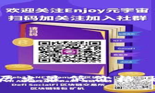 揭秘BHD币的历史最低价格及投资价值分析