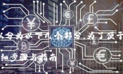 在TPWallet上购买DOJO的具体