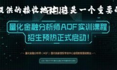 tpWallet转出币的地址通常是