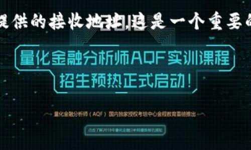 tpWallet转出币的地址通常是指您在使用tpWallet进行加密货币转账时，您需要提供的接收地址。这是一个重要的环节，确保您的交易能够顺利进行。为保证安全性，请务必确保接收地址的准确性。

以下是与“tpWallet转出币的地址”相关的示例内容：

### 如何安全地将加密货币从tpWallet转出？