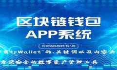 好的，以下是关于“F载