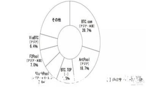 
区块链数字钱包安全指南：保护你的加密资产