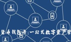 区块链数字货币钱包卡：