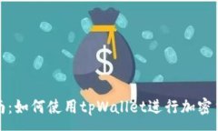 :全面指南：如何使用tpW