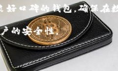  数字货币钱包怎么查找