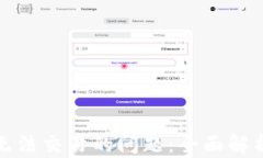 解决比特派无法交易的问
