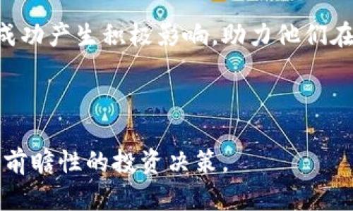    如何在tpWallet中查看曲线图：简单易懂的教程  / 

 guanjianci  tpWallet, 曲线图, 加密货币, 钱包使用  /guanjianci 

---

## 内容主体大纲

1. **引言**
   - 1.1 什么是tpWallet
   - 1.2 曲线图的重要性

2. **tpWallet基本介绍**
   - 2.1 tpWallet的功能
   - 2.2 tpWallet的优势

3. **如何注册和登录tpWallet**
   - 3.1 注册步骤
   - 3.2 登录步骤

4. **如何在tpWallet中查找曲线图**
   - 4.1 进入主界面
   - 4.2 找到资产页面
   - 4.3 选择具体的加密货币
   - 4.4 查看曲线图

5. **曲线图的解析**
   - 5.1 曲线图的基本部分
   - 5.2 如何解读曲线图
   - 5.3 实际案例分析

6. **常见问题解答**
   - 6.1 为什么曲线图不显示？
   - 6.2 tpWallet是否支持所有加密货币？
   - 6.3 如果丢失访问权限，该如何找回？
   - 6.4 如何提高tpWallet的安全性？
   - 6.5 tpWallet的客户支持如何联系？
   - 6.6 如何更新tpWallet？

7. **结论**
   - 7.1 总结曲线图查看的重要性
   - 7.2 对加密货币投资的影响

---

## 引言

### 1.1 什么是tpWallet

tpWallet是一款功能强大的数字资产管理工具，旨在帮助用户安全高效地管理和投资各种加密货币。该钱包不仅支持多种主流加密货币，还提供实时的数据分析功能，其中曲线图是非常重要的可视化工具，能够帮助用户直观了解市场变化趋势。

### 1.2 曲线图的重要性

曲线图是呈现某一种资产价格随时间变化的重要工具。通过观察曲线图，投资者可以清晰地看到价格波动的历史记录和未来趋势，从而做出更为明智的投资决策。

## tpWallet基本介绍

### 2.1 tpWallet的功能

tpWallet支持多种加密货币的存储和管理，用户可随时查看自己的资产总值。此外，tpWallet还提供实时价格查询、历史交易记录、市场动态分析等多种功能，全方位满足投资者的需求。

### 2.2 tpWallet的优势

相比于其他加密货币钱包，tpWallet以其用户友好的界面、强大的安全性和丰富的功能脱颖而出。此外，其支持的多种加密货币也是吸引用户的重要因素。

## 如何注册和登录tpWallet

### 3.1 注册步骤

要使用tpWallet，首先需要注册一个账户。用户需要下载tpWallet的应用程序，打开后选择“注册”，按照提示输入邮箱、设置密码等信息，完成注册。

### 3.2 登录步骤

注册完成后，用户可在tpWallet应用中输入邮箱和密码登录。如果用户启用了双重验证，需要输入验证码进行验证以提高安全性。

## 如何在tpWallet中查找曲线图

### 4.1 进入主界面

用户登录tpWallet后，首先进入主界面。在这里，用户可以看到自己的资产概览，包括各类数字货币的当前价值和总资产金额。

### 4.2 找到资产页面

点击主界面上的“资产”选项，会跳转到用户持有的所有加密货币列表。用户可以在这里看到每一种加密货币的详细信息。

### 4.3 选择具体的加密货币

在资产页面中，用户需要选择想要查看的具体加密货币，如比特币、以太坊等。点击该货币，进入其详细信息页面。

### 4.4 查看曲线图

在具体加密货币的详细信息页面中，用户可以找到“曲线图”选项。点击后，即可看到该货币的曲线图，包括不同时间区间的价格变化。

## 曲线图的解析

### 5.1 曲线图的基本部分

曲线图通常由时间轴和价格轴组成。时间轴显示不同时间点，而价格轴显示资产对应的价格。借助这些信息，用户可以分析资产的表现。

### 5.2 如何解读曲线图

解读曲线图需注意关键价格点、支撑位与阻力位。用户应识别突出的涨跌幅度，并结合市场新闻、政策变化等进行更全面的分析。

### 5.3 实际案例分析

通过实例分析，用户可以更直观地理解曲线图的数据。例如，分析一段时间内比特币的涨幅，探讨其原因，帮助用户制定未来的投资策略。

## 常见问题解答

### 6.1 为什么曲线图不显示？

如果曲线图无法显示，可能由于网络连接不稳定、应用程序错误或币种不支持等原因。建议检查网络状态，重新加载应用，必要时联系支持团队获取帮助。

### 6.2 tpWallet是否支持所有加密货币？

tpWallet支持多种主流加密货币，但并非所有。用户可在官网或应用内查看支持的币种列表，以确保其资产的兼容性。

### 6.3 如果丢失访问权限，该如何找回？

若用户丢失tpWallet的访问权限，可以通过应用中的“找回密码”功能，按照邮件或手机验证步骤进行找回。如果使用了备份秘钥，也可以通过秘钥恢复。

### 6.4 如何提高tpWallet的安全性？

提高tpWallet的安全性可以选择启用双重验证，定期更换密码，并确保软件及时升级，避免使用公共网络登录等安全措施。

### 6.5 tpWallet的客户支持如何联系？

tpWallet提供多种客户支持渠道，包括在线客服、邮件支持及论坛讨论等。用户可通过这些渠道寻求技术支持和解答相关问题。

### 6.6 如何更新tpWallet？

tpWallet的更新通常在应用商店中进行。用户可以定期检查应用商店，确保使用的是最新版本，以获取新功能和安全补丁。

## 结论

### 7.1 总结曲线图查看的重要性

在tpWallet中查看曲线图为用户提供了对资产实时动态的深入了解，对于做出投资决策至关重要。掌握曲线图的解析技能，可以帮助用户更好地制定交易策略。

### 7.2 对加密货币投资的影响

随着数字资产市场的不断变化，学会如何使用tpWallet查看和理解曲线图，将对每一个加密货币投资者的成功产生积极影响，助力他们在这个日益竞争的市场中立于不败之地。

---

通过上述内容，用户能够深入理解如何在tpWallet中查看曲线图的过程，解读其背后的信息，从而做出更具前瞻性的投资决策。