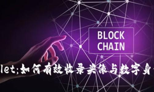 tpWallet：如何有效收录头像与数字身份管理