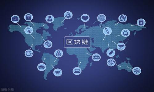 如何将tpWallet中的U币安全转至以太坊平台

tpWallet, U币, 以太坊, 数字货币转移/guanjianci

## 内容主体大纲

1. **引言**
   - 什么是tpWallet？
   - U币与以太坊的基本概念

2. **tpWallet的基本介绍**
   - tpWallet的功能和特点
   - tpWallet的安全性分析

3. **U币的特点**
   - U币的定义与应用场景
   - U币与其他数字货币的对比

4. **以太坊的基本知识**
   - 以太坊的运行机制
   - 以太坊的应用领域

5. **U币如何与以太坊交互**
   - U币与以太坊之间的转化原理
   - 如何评估转移的成本

6. **tpWallet向以太坊转账的步骤**
   - 注册和设置tpWallet账户
   - 准备转账的信息
   - 实际转账操作步骤
   - 可能遇到的问题及解决方法

7. **转账后如何验证**
   - 如何查看转账状态
   - 如何确认转账成功

8. **总结**
   - U币转至以太坊的未来
   - 政策与市场展望

9. **常见问题解答**
   - 问题1：tpWallet是否安全？
   - 问题2：U币与以太坊转换的费用是多少？
   - 问题3：转账后多长时间算成功？
   - 问题4：遇到转账失败我该怎么办？
   - 问题5：如何避免转账错误？
   - 问题6：对于新手来说，有哪些注意事项？

## 详细内容

### 引言

在数字货币蓬勃发展的今天，越来越多的人开始接触并使用各种虚拟货币。在这其中，tpWallet作为一款综合性钱包，备受用户青睐。其易用性和安全性让许多投资者选择它来存储和管理他们的数字资产。随着U币的流行，许多人开始考虑如何将这些资产安全转移到以太坊平台。本文将为您详细介绍如何将tpWallet里的U币转至以太坊平台的全过程。

### tpWallet的基本介绍

#### tpWallet的功能和特点

tpWallet是一款多功能的数字货币钱包，它支持多种主流数字货币的存取和转换。该钱包不仅提供了安全的存储环境，还允许用户进行实时交易。其特点包括：

1. strong用户友好界面：/strongtpWallet的界面，适合各类用户，尤其是数字货币初学者。
2. strong多币种支持：/strong除了U币，tpWallet还支持比特币、以太坊、莱特币等多个热门数字货币。
3. strong安全性强：/strongtpWallet一向以其高安全性著称，采用多重加密技术保障用户的资产安全。

#### tpWallet的安全性分析

在选择数字货币钱包时，安全性是用户最为关心的问题之一。tpWallet采取多重安全机制，包括：

1. strong加密安全：/strong所有用户数据均经过加密处理，防止敏感信息泄露。
2. strong双重认证：/strongtpWallet提供双重认证功能，用户在进行交易时需要通过多种方式进行身份验证。
3. strong定期审查：/strongtpWallet定期对安全系统进行审查与维护，确保用户资产的安全。

### U币的特点

#### U币的定义与应用场景

U币是一种基于区块链技术的数字货币，具有高流动性和低交易成本的优势。它的主要应用场景包括：

1. strong在线支付：/strongU币被广泛用于在线购物和服务支付，尤其是在一些新兴的电商平台。
2. strong投资交易：/strong投资者可以通过U币参与各种数字资产的投资交易，获取利润。
3. strong跨境汇款：/strongU币的转账速度快、费用低，是进行跨境汇款的优选工具。

#### U币与其他数字货币的对比

与比特币、以太坊等其他数字货币相比，U币在交易成本和速度上具有一定的优势：

1. strong交易成本：/strongU币的交易费用相对较低，适合频繁的小额交易。
2. strong转账速度：/strongU币的转账时间相对较短，通常可以在几分钟内完成。
3. strong市场需求：/strong随着区块链技术的普及，U币的市场需求逐渐增长，吸引了大量投资者。

### 以太坊的基本知识

#### 以太坊的运行机制

以太坊是一种开源的区块链平台，它不仅支持数字货币交易，同时还允许开发者在其上构建智能合约和去中心化应用（DApps）。以太坊通过其原生代币ETH运行，用户可以利用ETH进行交易和支付手续费。

#### 以太坊的应用领域

以太坊的创新性使其在多个领域拥有广泛的应用，如金融服务、供应链管理、医疗保健等。其主要应用包括：

1. strong智能合约：/strong自动执行、无需中介的合约，降低交易成本，提高效率。
2. strongDApps：/strong去中心化应用程序，提供各种服务，从社交到金融交易。
3. strongDeFi：/strong去中心化金融，允许用户无需中介直接进行借贷、交易等金融活动。

### U币如何与以太坊交互

#### U币与以太坊之间的转化原理

U币与以太坊之间的转化主要依赖于去中心化交易所（DEX）或跨链协议。用户可以通过支持两种资产的交易平台进行交易，从而实现资产的转移。

#### 如何评估转移的成本

在转移U币到以太坊时，用户需要考虑以下成本：

1. strong交易费用：/strong每次交易都会产生一定的费用，以太坊的网络使用费（Gas费）是主要成本。
2. strong价格波动：/strong在转账时，U币和ETH的市场价格可能会波动，影响最终得到的ETH数量。
3. strong交易时间：/strong转账所需的时间也会影响用户的决策，尤其是在价格波动较大的市场。

### tpWallet向以太坊转账的步骤

#### 注册和设置tpWallet账户

要在tpWallet中进行U币转账，首先需要下载并安装tpWallet应用，然后按照以下步骤进行注册：

1. strong下载应用：/strong在应用商店搜索下载tpWallet。
2. strong创建账户：/strong根据提示创建账户并设置安全密码。
3. strong备份助记词：/strong按照系统要求备份助记词，以防账户丢失。

#### 准备转账的信息

在正式转账之前，请确保您已经准备好以下信息：

1. strong转账地址：/strong必须清楚您的以太坊钱包地址，以避免转账错误。
2. strong转账数量：/strong确认转账的U币数量及其在市场的价值。

#### 实际转账操作步骤

完成上述准备后，您可以按照以下步骤进行实际的转账操作：

1. strong打开tpWallet：/strong进入tpWallet应用，选择U币。
2. strong选择转账：/strong点击转账按钮，输入您的以太坊地址和转账数量。
3. strong确认交易：/strong检查信息无误后确认，支付相应的交易费用。
4. strong等待确认：/strong耐心等待交易在区块链上的确认。

#### 可能遇到的问题及解决方法

在转账过程中，您可能会遇到一些常见问题，如交易延迟、转账失败等。以下是一些解决办法：

1. strong交易迟迟未确认：/strong在区块链网络繁忙时，交易确认时间可能会延迟。您可以在区块链浏览器上查看交易状态。
2. strong转账失败：/strong如果转账失败，核查交易信息，确保以太坊地址正确无误。

### 转账后如何验证

#### 如何查看转账状态

一旦完成转账，用户可以通过以下方法来验证转账状态：

1. strong使用区块链浏览器：/strong输入转账交易的哈希值，查看交易的详细状态。
2. strongtpWallet交易记录：/strong在tpWallet中查看交易记录，确认转账是否成功。

#### 如何确认转账成功

转账成功的标志是用户在以太坊钱包中能看到相应的ETH余额。如果转账失败，您将不会看到余额增加。

### 总结

tpWallet为数字资产的管理提供了便利，而将U币转至以太坊则为用户开启了更广阔的投融资可能性。随着区块链技术的不断发展，U币与以太坊的交互也将更加频繁。因此，了解其转账过程和相关知识，对于用户来说非常重要。

### 常见问题解答

#### 问题1：tpWallet是否安全？

tpWallet以其高安全性著称，采取多种加密技术保障用户资产安全。用户在使用过程中应定期更新密码，开启双重认证，并妥善保管助记词。

#### 问题2：U币与以太坊转换的费用是多少？

U币与以太坊之间的转换费用主要包括交易手续费和网络手续费，交易手续费根据所选平台不同而异，网络手续费（Gas费）则与以太坊网络当前的拥堵情况有关。

#### 问题3：转账后多长时间算成功？

转账成功的时间通常取决于区块链网络的拥堵情况。正常情况下，如果网络畅通，U币的转账可以在几分钟内完成。然而，在网络繁忙时，可能会导致转账延迟。

#### 问题4：遇到转账失败我该怎么办？

如果转账失败，首先请检查输入的地址和数量是否正确。您可以通过区块链浏览器查看交易状态，了解问题所在。如果确认信息无误且未收到资金，请联系tpWallet客服寻求帮助。

#### 问题5：如何避免转账错误？

为了避免转账错误，用户在操作时应仔细核对转账信息，确保以太坊地址的准确性。此外，建议先进行小额测试转账，以确认无误后再进行大额转账。

#### 问题6：对于新手来说，有哪些注意事项？

新手在进行U币转至以太坊操作时，应注意以下几点：

1. 了解各类数字资产及其特点。
2. 熟悉tpWallet的操作界面和功能。
3. 安全存储私钥和助记词，切勿泄露。
4. 在进行大笔交易之前，尝试小额测试以确保无误。

根据以上大纲和内容，结构化的文章可以为用户提供实用的信息，帮助他们安全地将U币转至以太坊，同时增强性能。