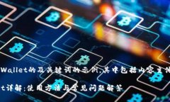 下面是一个关于TP Wallet的