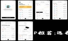 2023年最佳加密货币平台