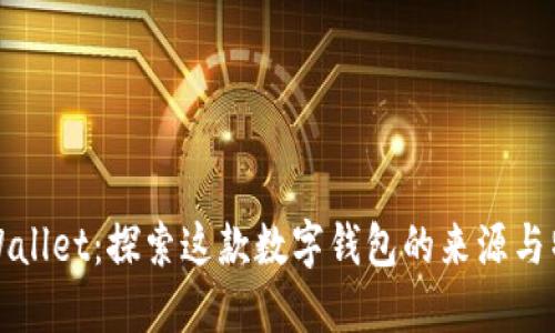 TPWallet：探索这款数字钱包的来源与特点